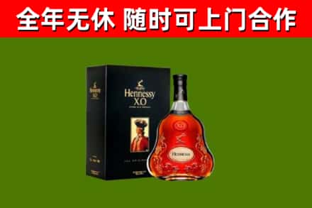 南通烟酒回收轩尼诗XO.jpg
