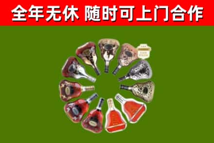 南通烟酒回收XO洋酒.jpg